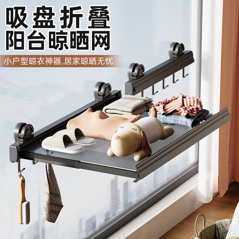 尔思家隐形晾衣架吸盘伸缩折叠晾晒网室内凉晒袜子阳台空间利用晾衣神器 枪灰色吸盘式折叠抽拉晾晒网小号（含6钩）