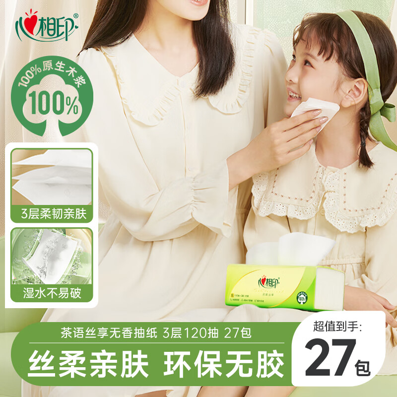 ����ӡ�����ֽֽ���ͽ�ֽ����ֽ���ֽ����ֽĸӤ����3��120������װ  3�� 120��*27��