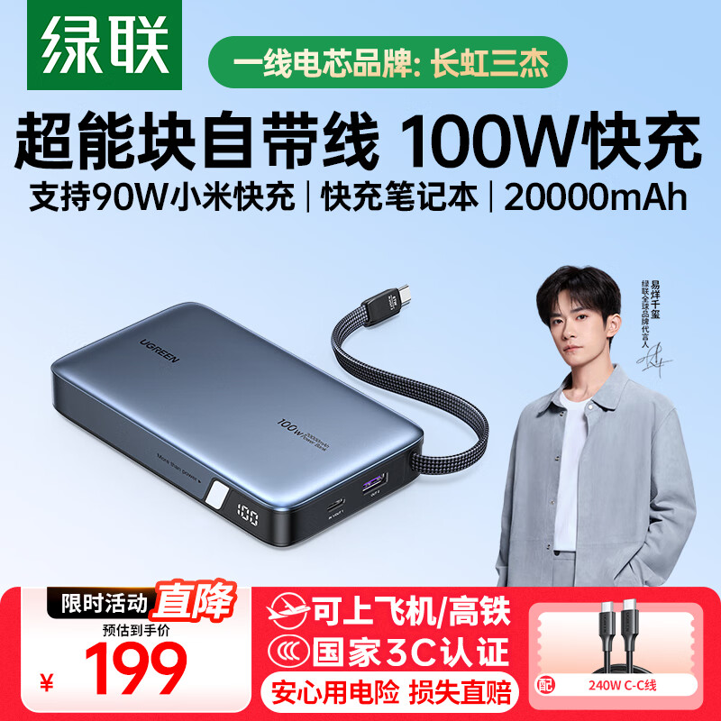 3C֤籦20000ƶԴ100WʻԴϷɻС17ƻΪMacBook 100WʡԴ/֧90W 183.08Ԫ