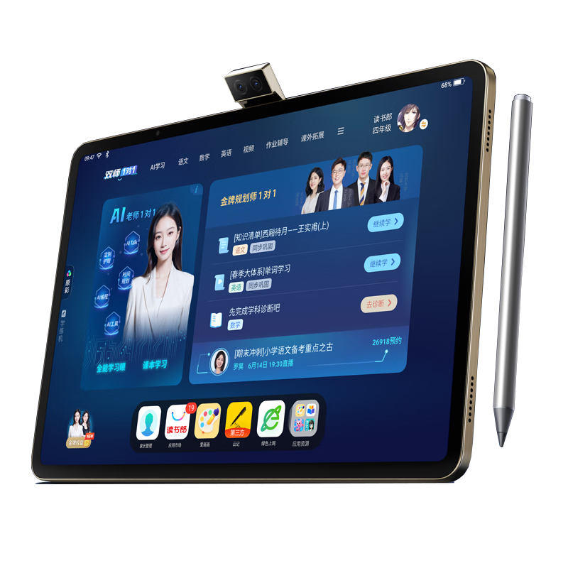 �����ɣ�readboy��ѧϰ��C80����ƽ��14Ӣ��2.8Kѧ��ƽ��ѧ�����ҽ̻�����ƽ�������̵����С����ͬ��8+8+512G 4780.3Ԫ(������)