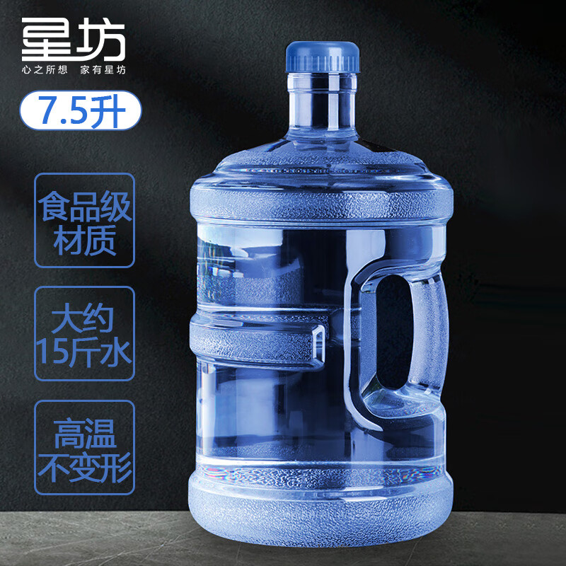 星坊 纯净水矿泉水 茶吧机饮水机接水桶 空桶家用大桶装水储水桶7.5L高性价比高么？