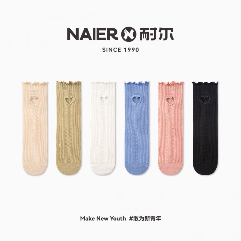耐爾（NAIER）【孟佳同款】襪子女春秋白色心機(jī)外穿中筒襪鏤空愛心色棉堆堆襪 鏤空甜心A款-裝 4雙 均碼 女_35-39(加購送運(yùn)費(fèi)險_14天無理由退換