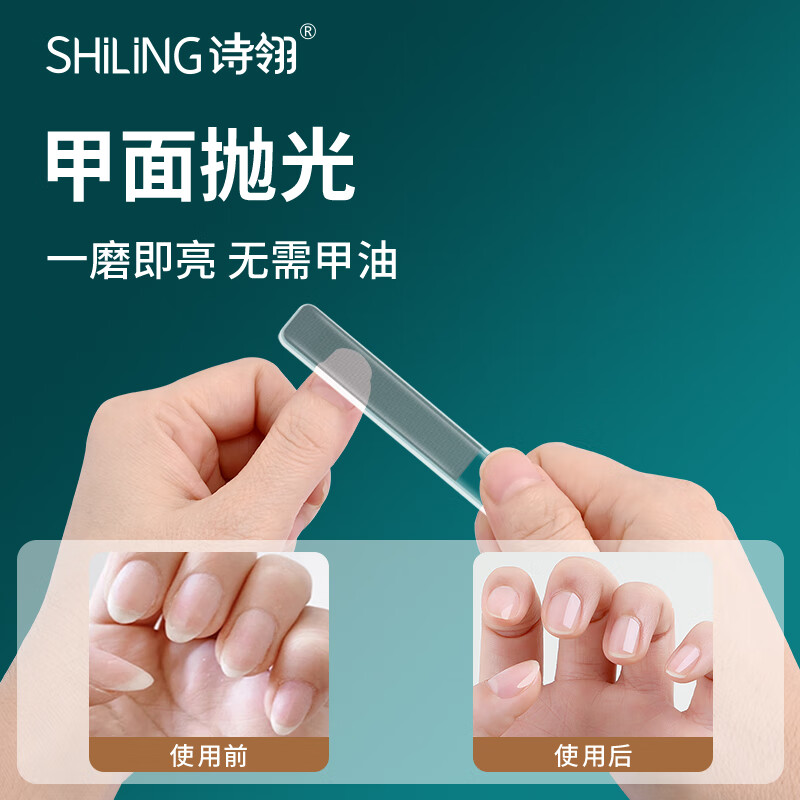 诗翎亮甲锉美甲工具玻璃抛光搓打磨指甲锉家用修甲神器专业修美甲 纳米玻璃亮甲锉+银逸指甲锉