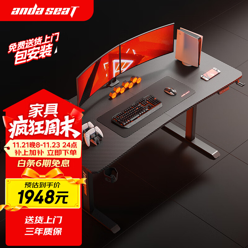 andaseaT 安德斯特实木电脑桌电竞管内走线实木桌 未来Max双电机升降1.8米