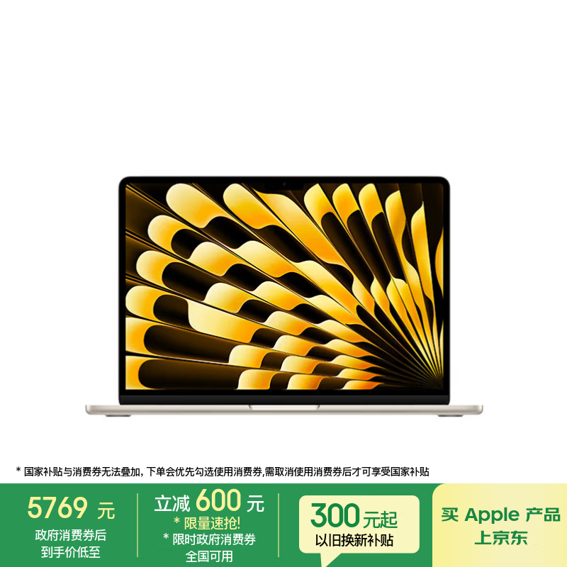 Apple/ƻ����70W��䡿AI�ʼǱ�/ 2025�� MacBook Air 13Ӣ��M4(10+8��) 16G 256G�ǹ�ɫ����Z1CV0003A