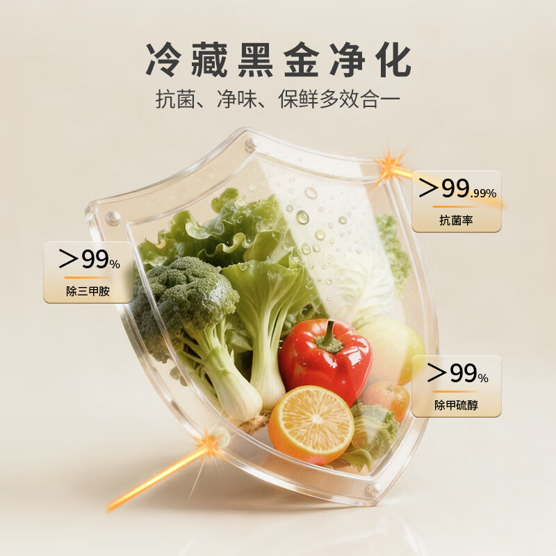 统帅（Leader）海尔冰箱出品悦享系列251L三门小冰箱家用抗菌净味一级能效风冷LC3-258WS9以旧换新国家补贴15%