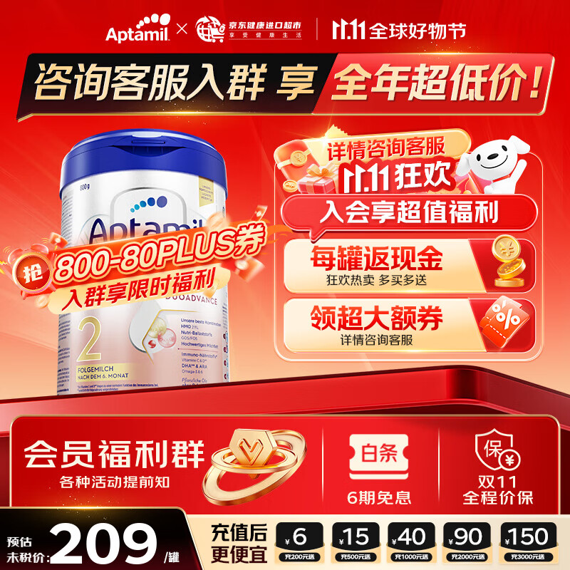 爱他美（Aptamil）德国爱他美白金版官方授权HMO原装进口婴幼儿配方牛奶粉800g 2段【全年最低价】 效期至27年5月