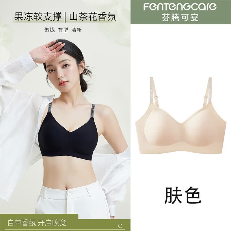 芬腾可安山茶花香氛软支撑内衣无痕内衣女士无钢圈文胸聚拢文胸 肤色 L （105-120斤）