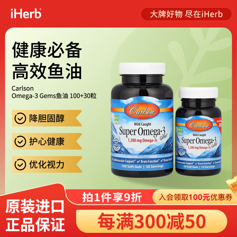 CarlsonOmega-3Gems ӽؽUP 130 192.15Ԫ