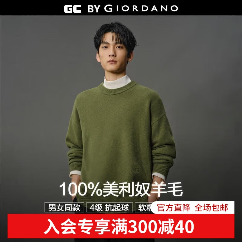 GIORDANO CONCEPTS  2025秋冬新款针织衫男装纯羊毛刺绣宽松圆领情侣款毛衣12055607 32泥炭鲜绿 M