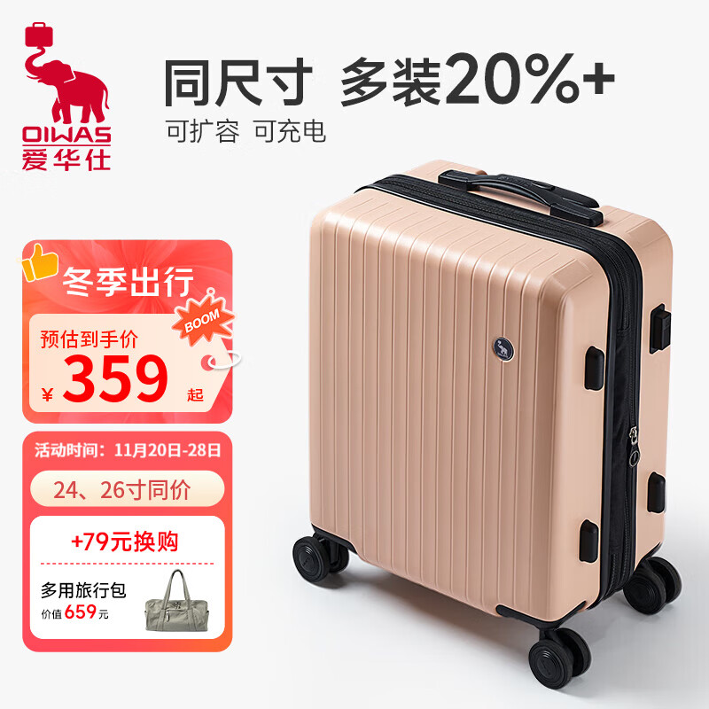 爱华仕（OIWAS）行李箱时尚拉杆箱磨砂耐刮大容量旅行箱可扩容学生皮箱密码箱子 【青春版】 淡山茱萸粉 26英寸 (+20%容量)托运箱