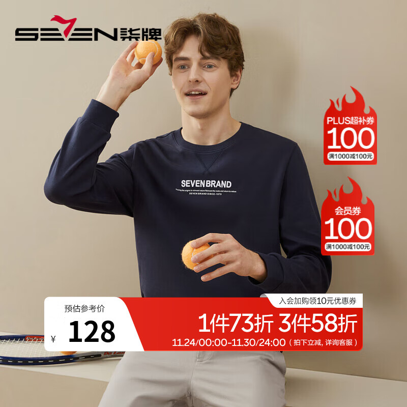 补贴好忦！柒牌男装車 plus先领2张100券 卫衣 毛衫马甲 裤*2 - 线报酷