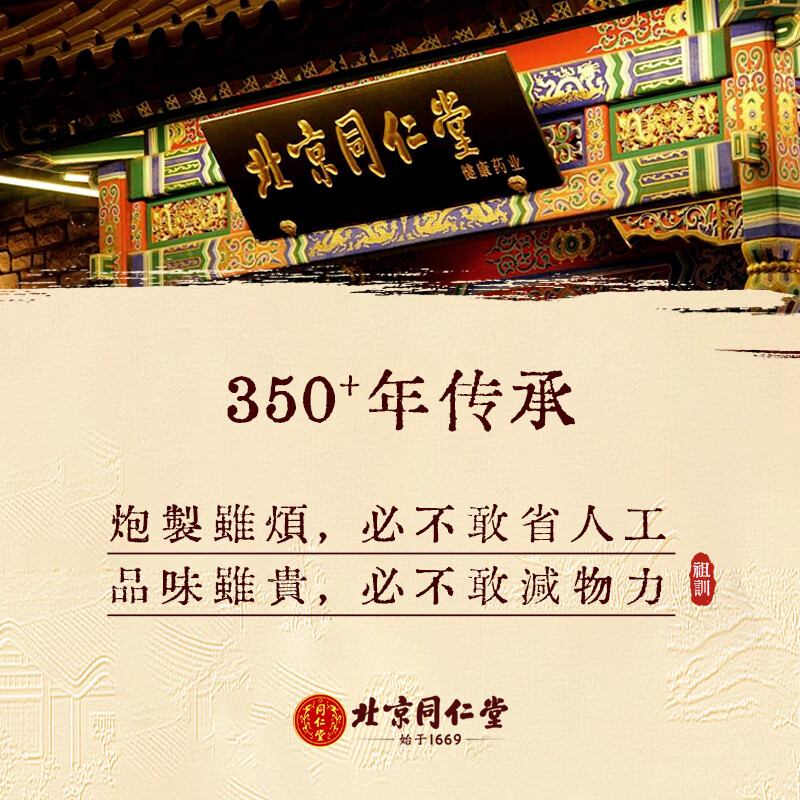 北京同仁堂三七粉268g/罐 官方正品云南文山纯田七粉中药饮片 散瘀止血 消肿定痛 送礼佳品 礼品 礼盒 送爸妈 三七粉268g/罐单罐装