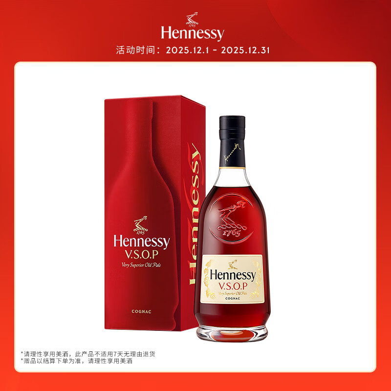 轩尼诗（Hennessy） VSOP 干邑白兰地法国进口洋酒700ml 焕新上市礼盒