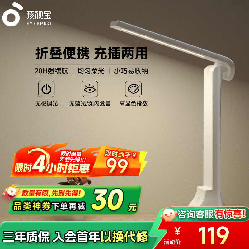 孩视宝便携式usb充电全光谱护眼灯学生宿舍学习台灯充插两用床头阅读灯 【可折叠小灯身】CC05