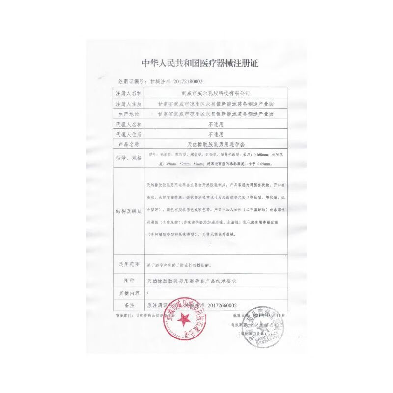 OLO避孕套延时加厚防敏感螺纹颗粒男用超薄持久乳胶安全套物理情趣tt 【10只】双倍持久金色升级款*1盒