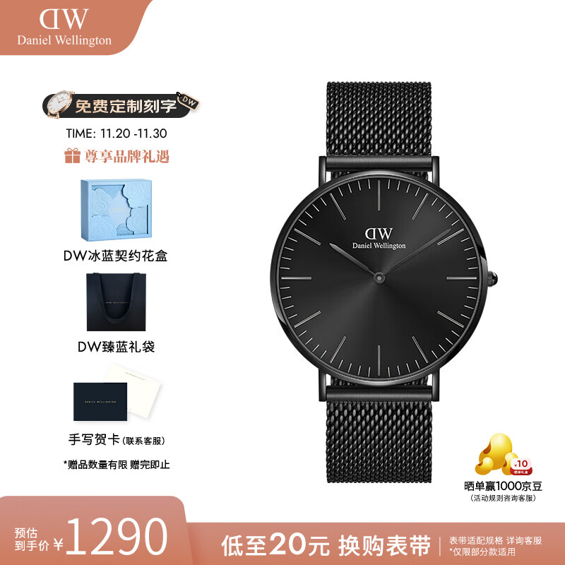 丹尼尔惠灵顿（DanielWellington）dw手表男 幻影系列男士手表石英欧美腕表 七夕礼物送男友 曜夜黑黑色钢带