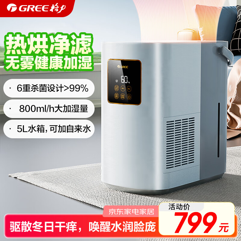 GREEʪӤ׿ʪĸӤ800ml/h칫Ҵ50X80bPro 547.2Ԫ