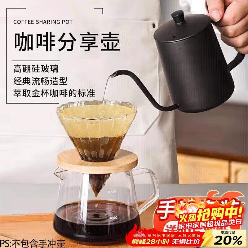 PAKCHOICE手冲咖啡套装咖啡壶滤杯分享壶过滤冷萃咖啡壶高硼硅玻璃滤杯套装