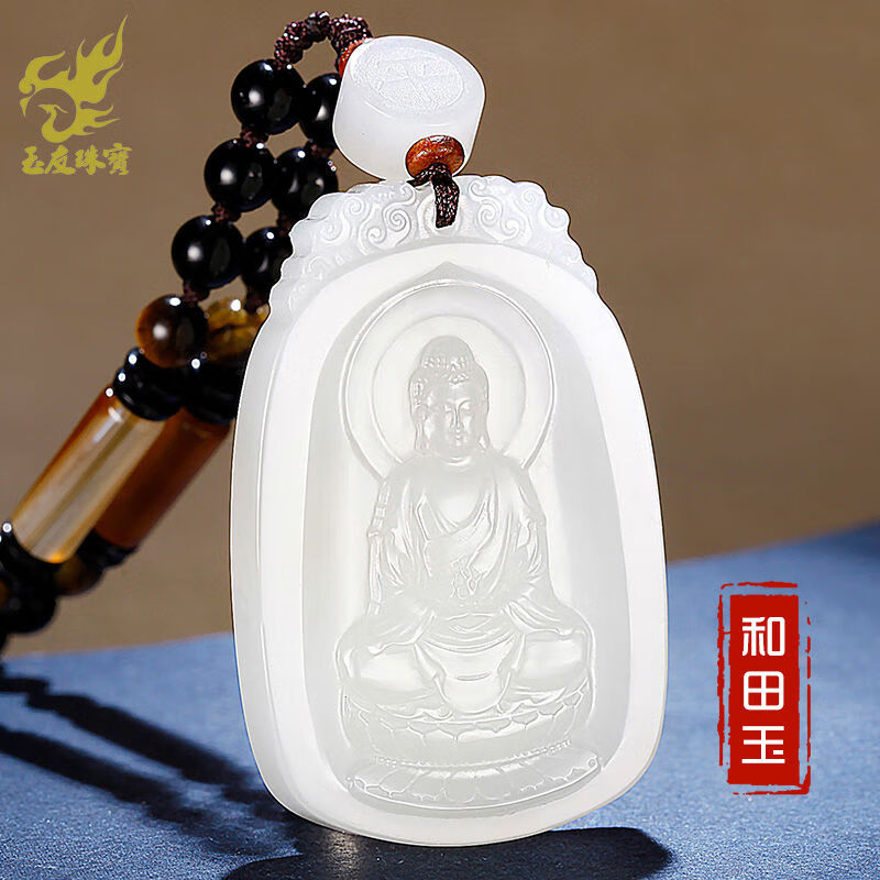 玉友和田玉羊脂白玉观音本命佛吊坠男女款玉坠十二生肖守护神挂件 白玉观音菩萨