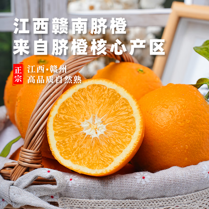 青馋猫江西赣南脐橙赣州脐橙手剥甜橙新鲜水果当季现摘橙子节日送礼生鲜 “橙”风破浪-净重8.5斤【果径70-80mm】带箱