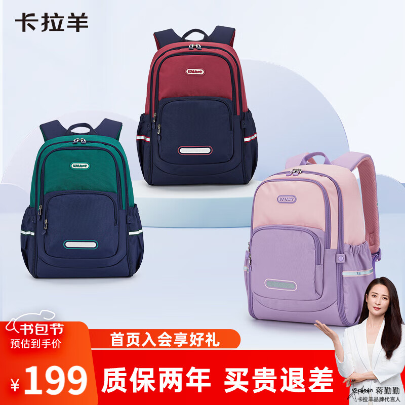 卡拉羊书包小学生1-4-6年级超轻减负背包户外出游男女大容量休闲双肩包