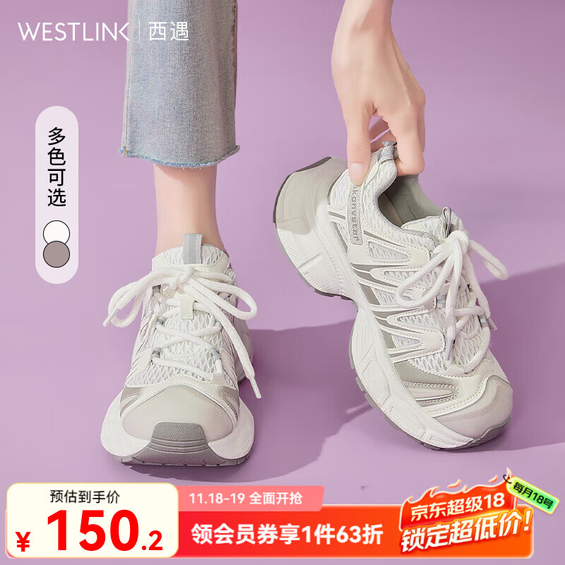 西遇厚底老爹鞋女2025新款秋季百搭户外网面透气休闲鞋增高运动鞋 白色 35 (225)