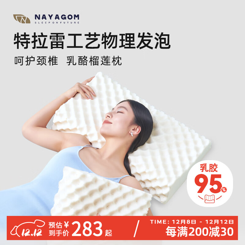 󹬣NAYAGOM Ȼ齺ͷ׵ ׹ճ齺  齺 A -ֻ 齺58*36*11/13cm 243Ԫ