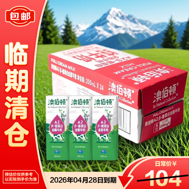 �Ĳ��� A2��-�ҵ���ȫ֬��ţ�� 200mL*24�� ������װ����������֡� 50.92Ԫ