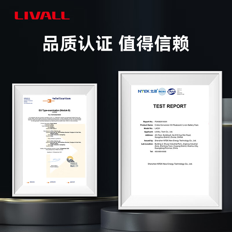 LIVALL自行车电动助力器辅助骑行套件山地车骑行电助力器PikaBoost2 220Wh大容量版套装