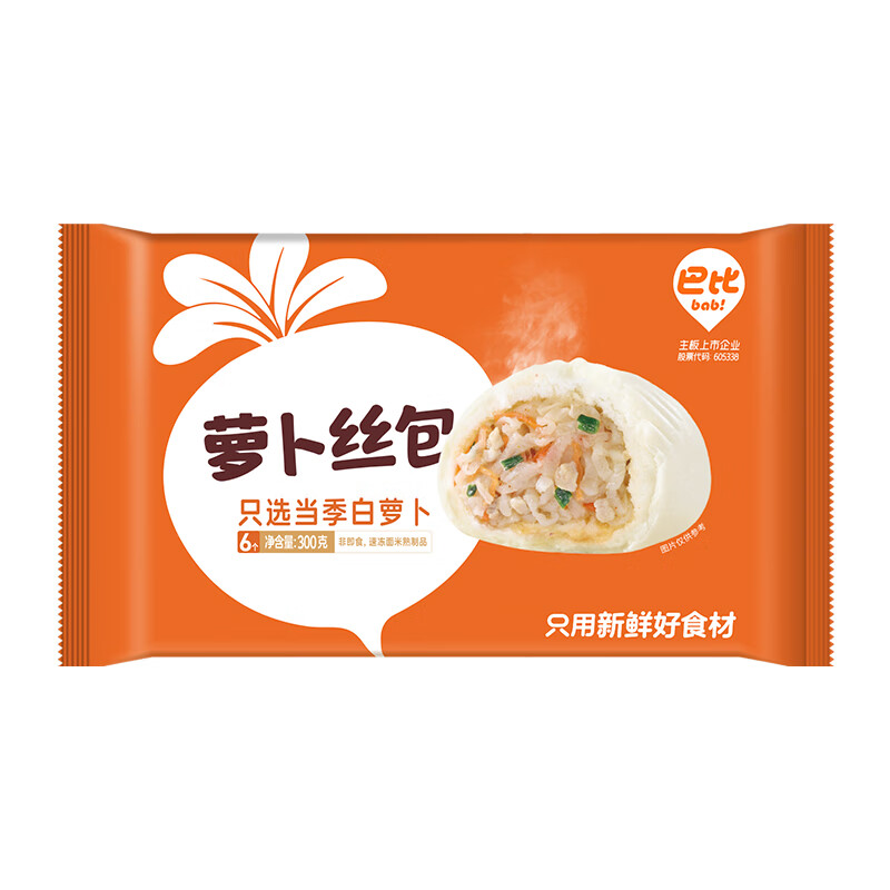 巴比儿童早餐组合59元任选6件，到手折9.3元/件