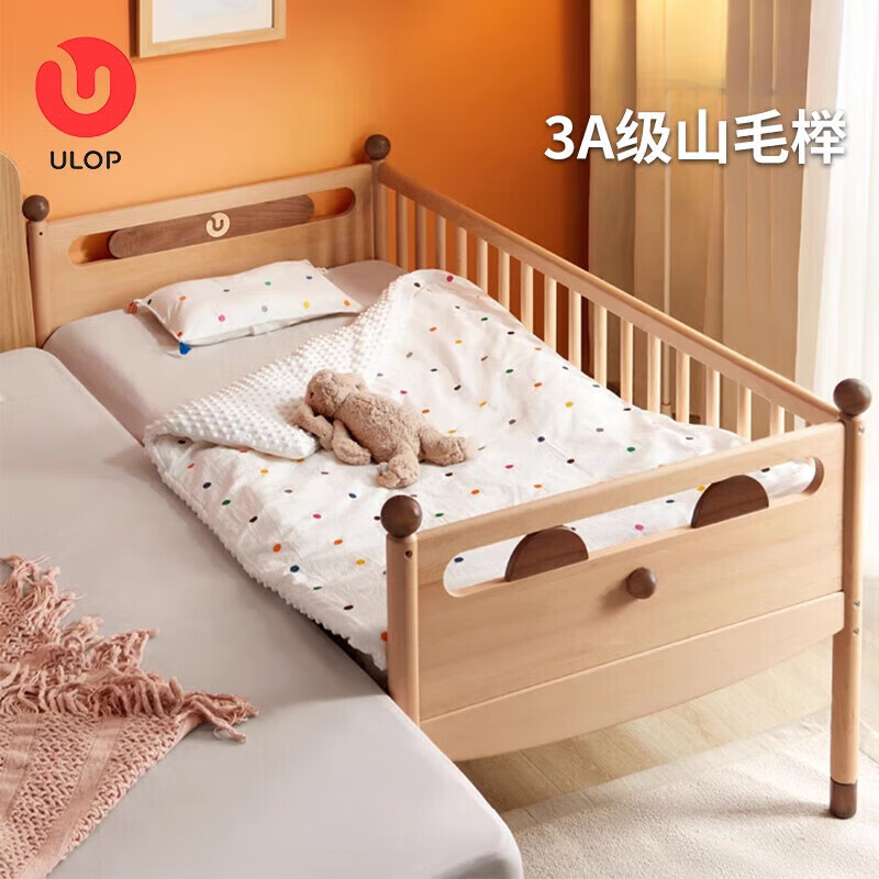 优乐博ULOP榉木婴儿拼接床加宽床边床无缝平接大床实木宝宝儿童床 150x60