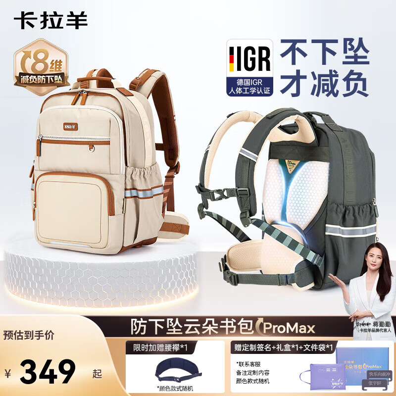 卡拉羊【蒋勤勤代言】初高中书包8维减负不下坠云朵书包ProMax御风版 莫奈紫（气质高雅） 【24L】身高150以上中学生