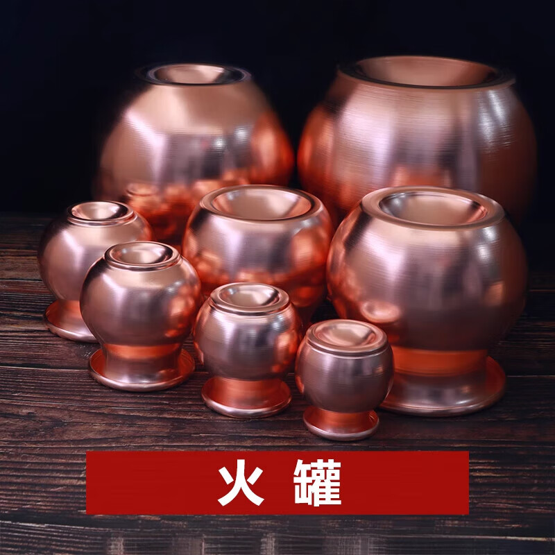 铜罐火罐真空拔气罐美容院养生馆专用家用拨气罐吸气罐 真空铜罐4号