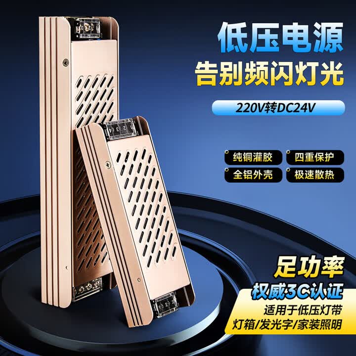 雷士（NVC）led灯带24Vled灯条无频闪3C认证低压电源【100W 24V】
