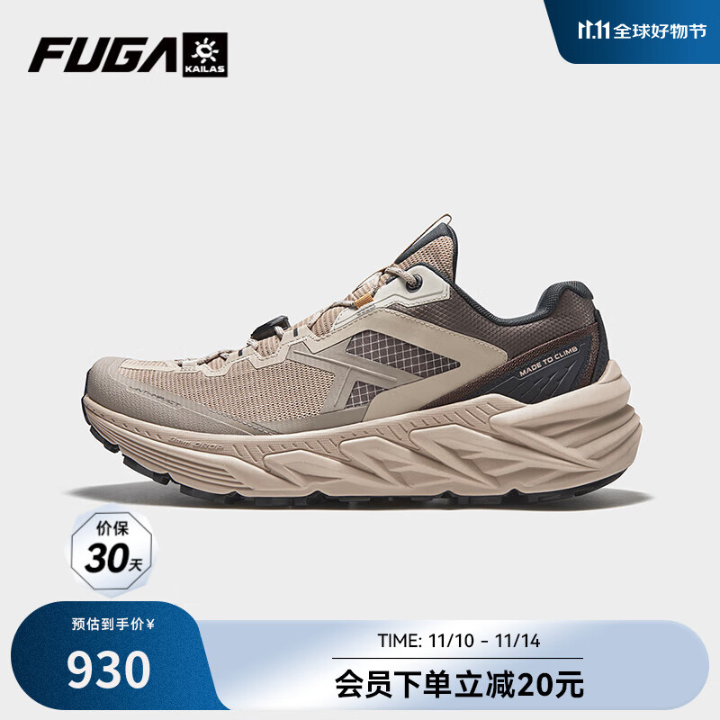 KAILAS FUGA山行-2凯乐石防滑耐磨徒步鞋男款轻量回弹透气户外运动登山鞋 砂岩 40