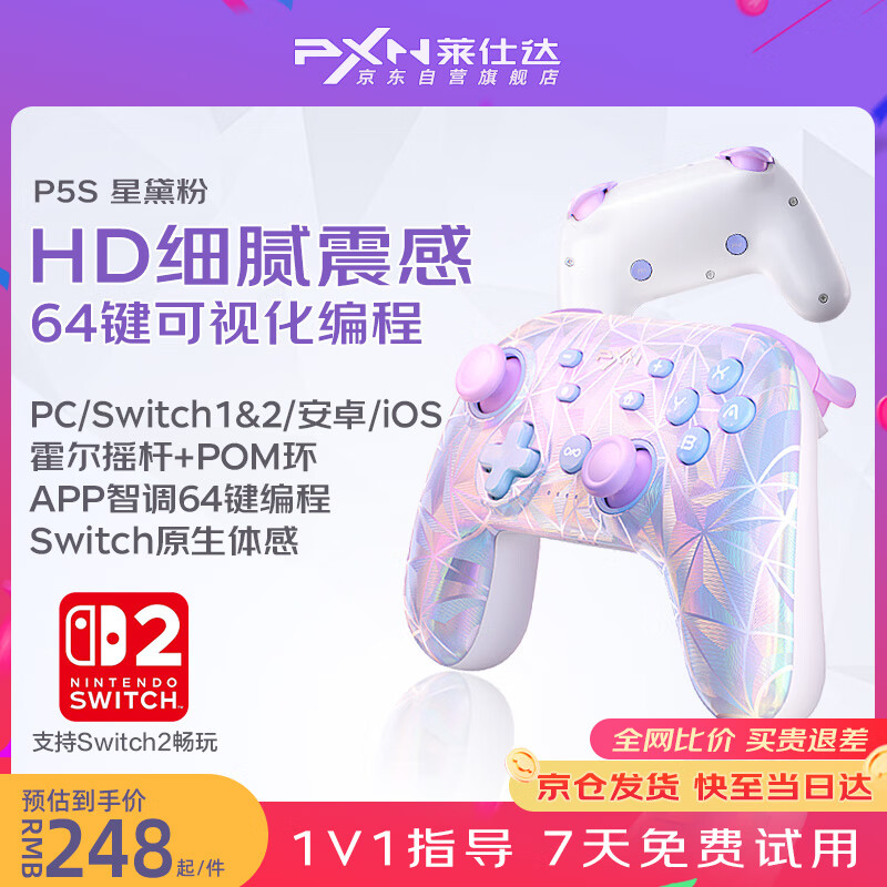 ���˴�P50S ns2��������switch2�ֱ�pro ԭװ������pc����steam��Ϸ ˫�˳���2˫Ӱ�澳 ����������֮��