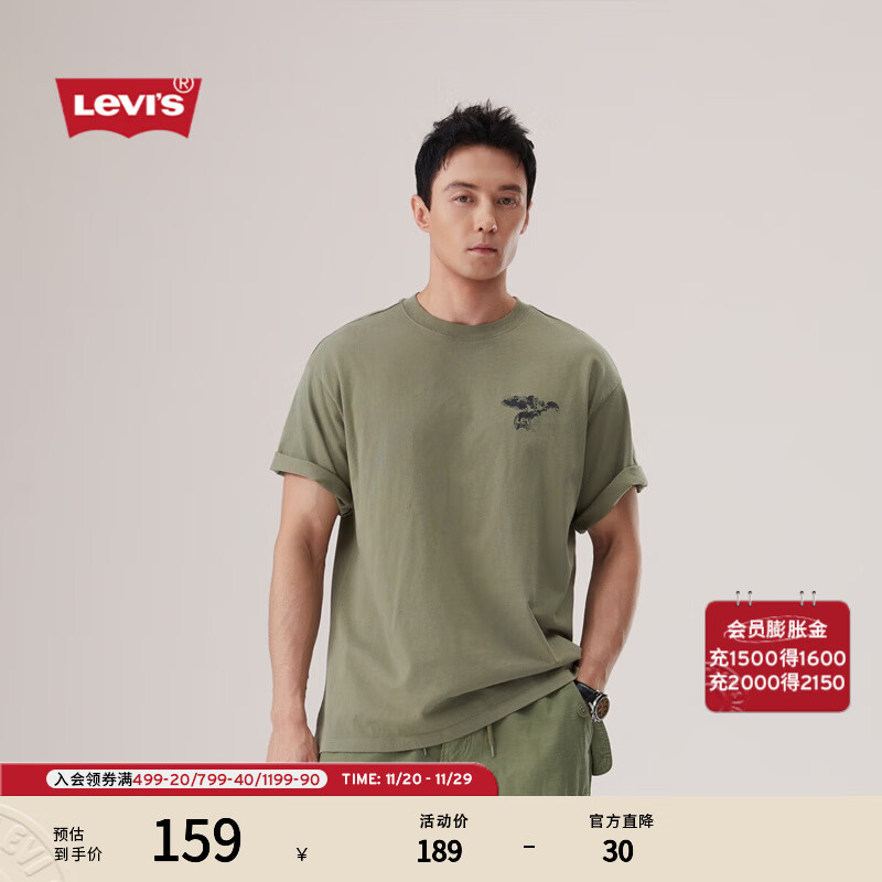 Levi&#039;s李维斯FRUIT限定胶囊系列25年秋冬新款男士针织休闲短袖T恤 海藻绿 M