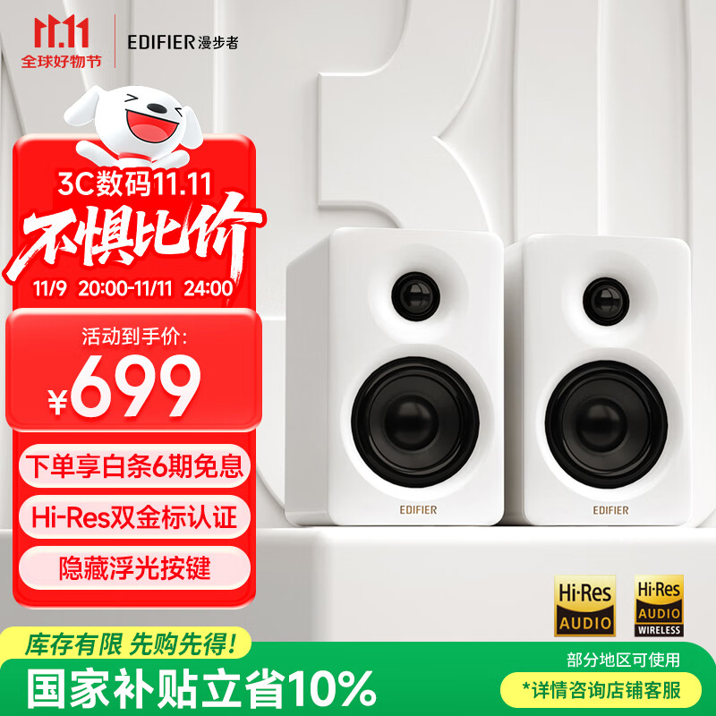 漫步者（EDIFIER）N300 有源桌面2.0监听音箱 高保真音响 大功率发烧级 双金标认证 丝绸白