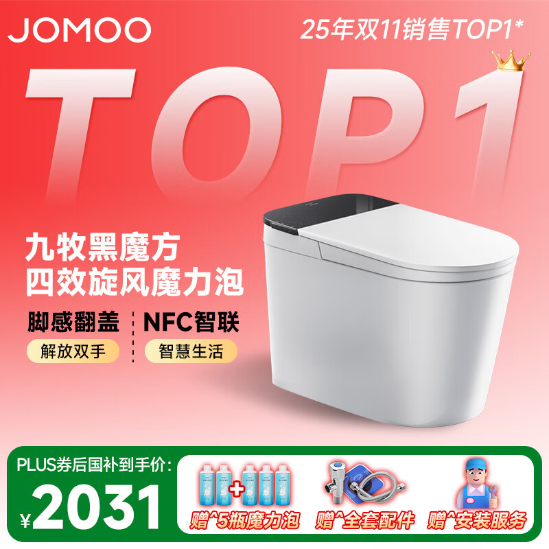 JOMOOͰһȫԶˮȦʽ 2025ȫħSQ9650 305mm(290-390ѡ)    1724.83Ԫ