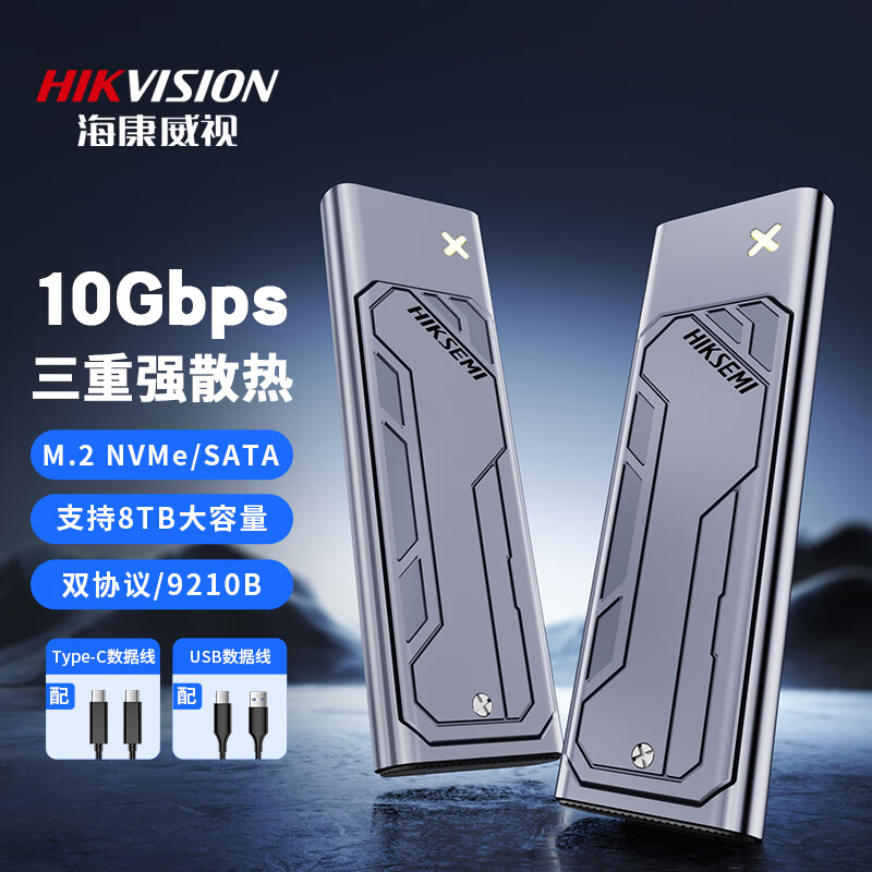 �������ӣ�HIKVISION��M.2 NVMe/SATA˫Э���ƶ�Ӳ�̺кϽ�Type-C3.2�ӿ�SSD��̬Ӳ�����ú����ñʼǱ������ֻ�M2���� 98.1Ԫ