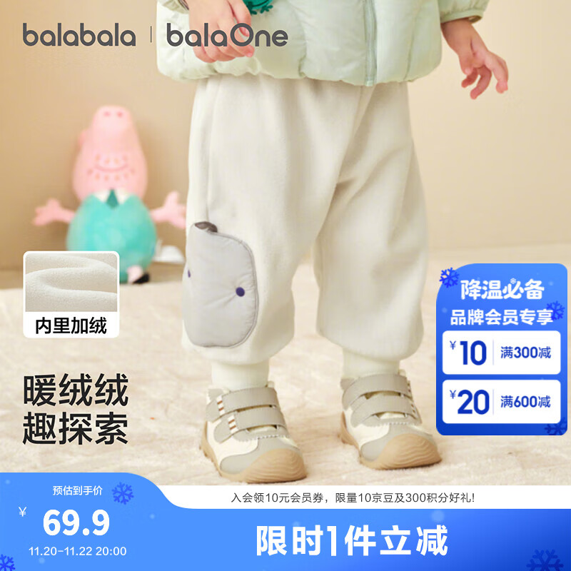 巴拉巴拉童装宝宝裤子儿童长裤婴儿2025冬装男童女童运动裤摇粒绒加厚时尚 奶白 90 两用裆