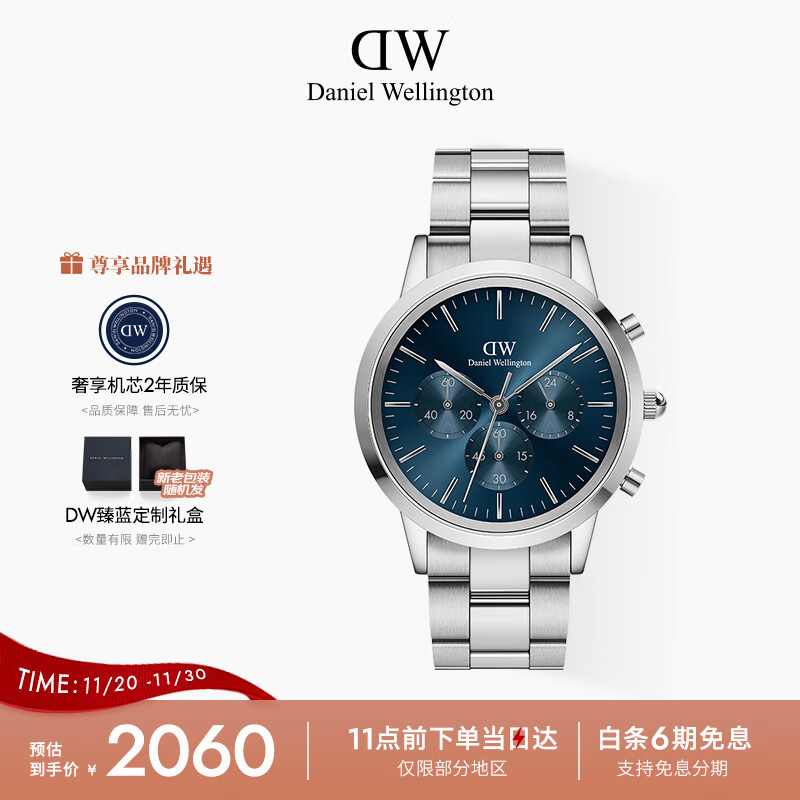 丹尼尔惠灵顿（DanielWellington）DW手表男三眼计时系列多功能商务男士腕表送男友DW00100644