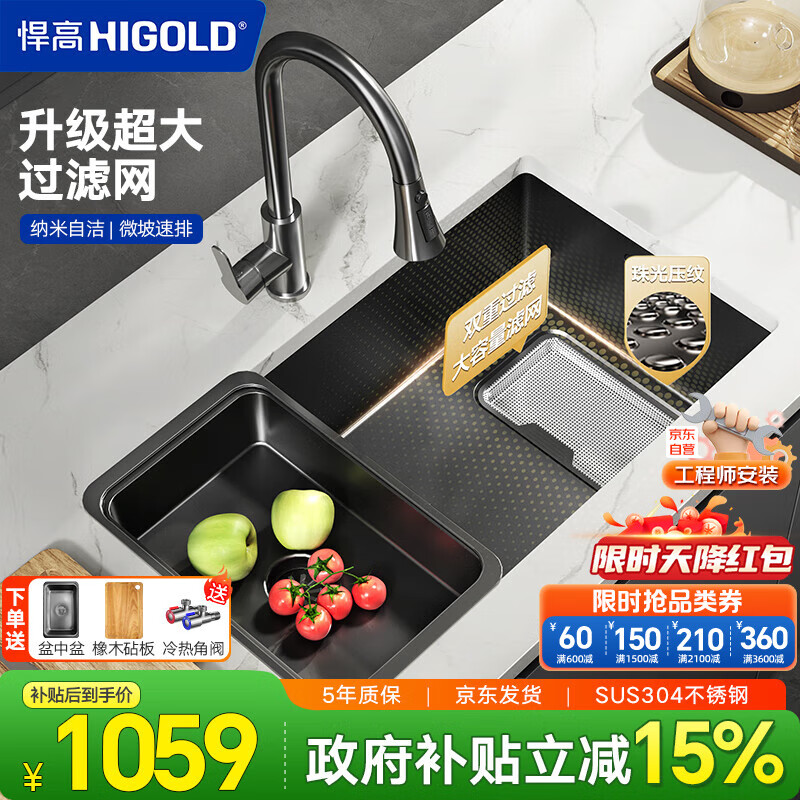 悍高(HIGOLD)厨房水槽大单槽洗菜盆一体盆纳米加厚304不锈钢大口径台下洗碗池