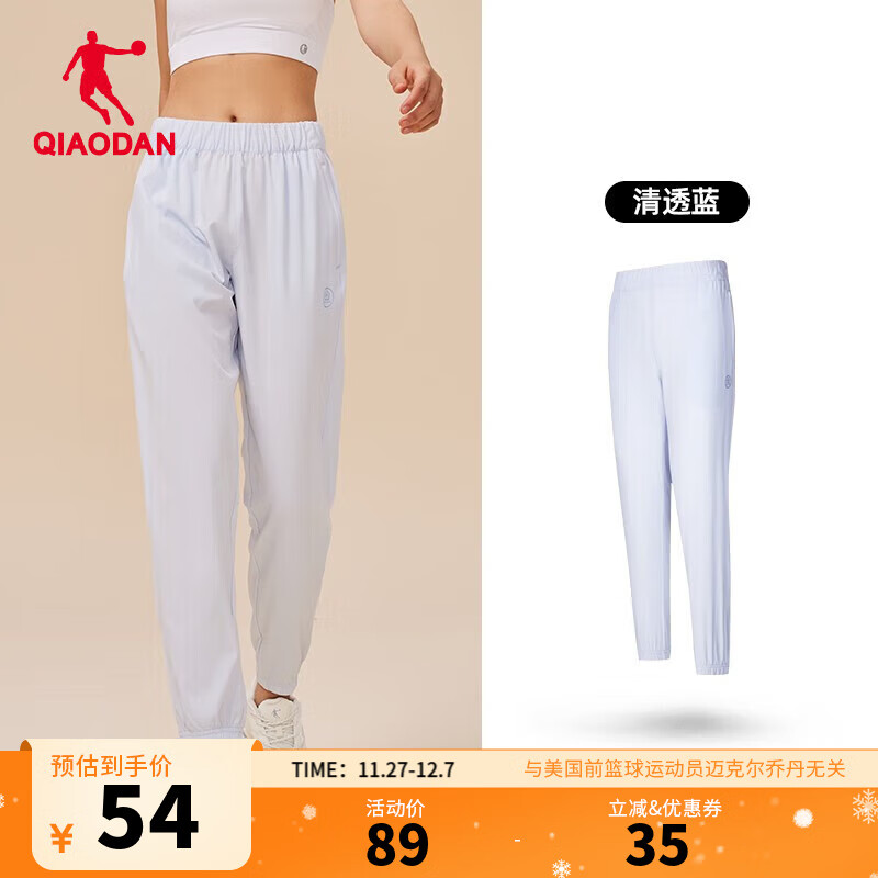 乔丹QIAODAN运动裤女夏季梭织运动裤健身瑜伽裤休闲薄款裤子 轻透蓝 L