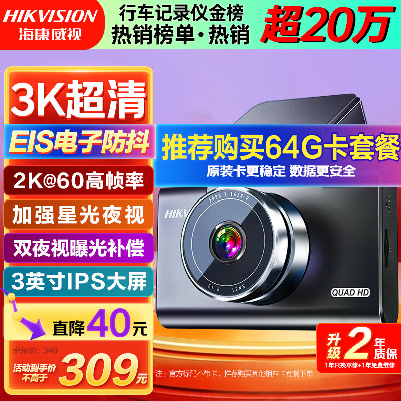 HIKVISIONг¼C6A 3Kǹҹ60֡ٷӰ 289Ԫ