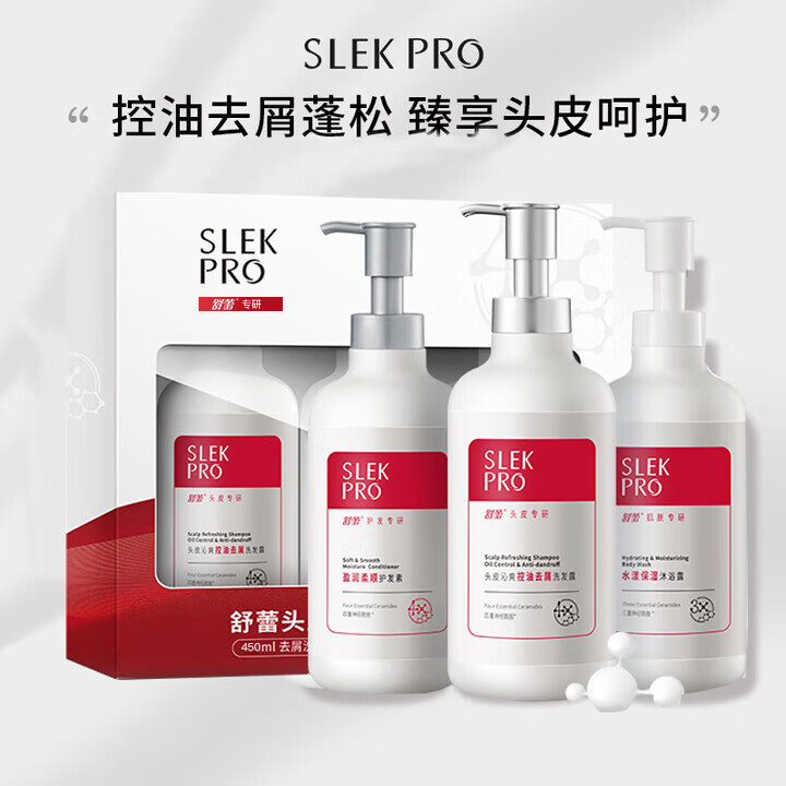 舒蕾PRO氨基酸洗发水套装礼盒 头皮水润修护洗发露男女【张若昀同款】 【礼盒装】PRO洗护沐3件套