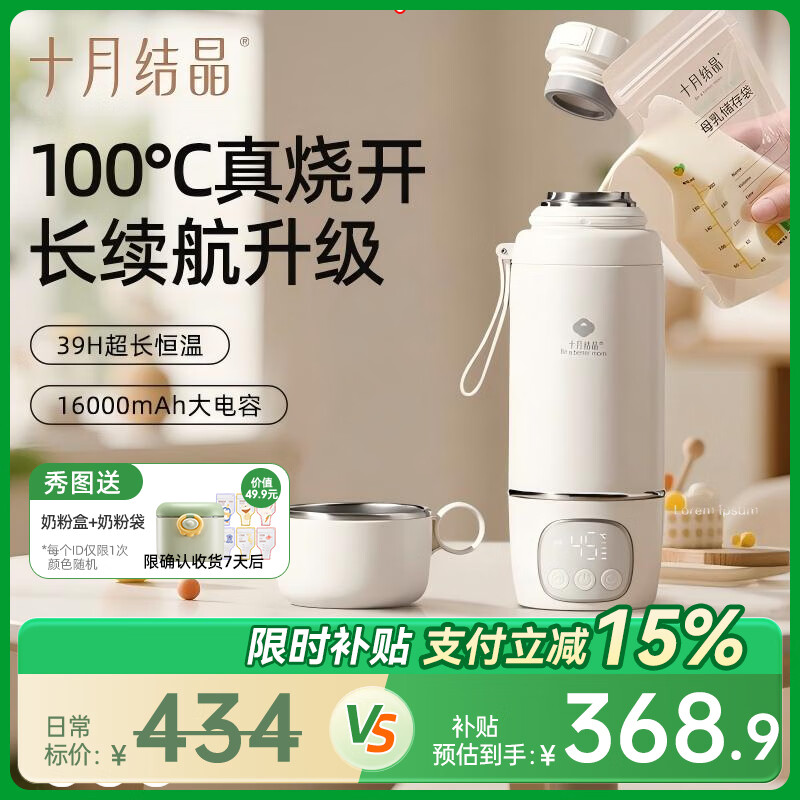 十月结晶恒温壶婴儿专用无线便携式外出泡奶恒温杯烧水壶调奶神器 【至臻续航】100℃真煮沸/ 500ml