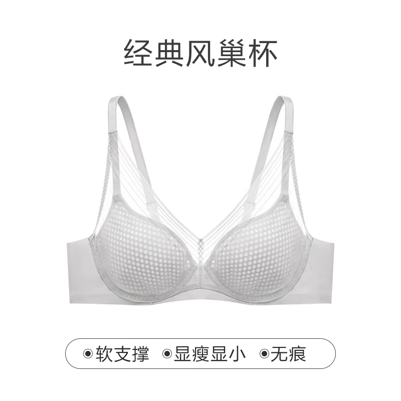 【加购10月19号李佳琦时尚节】风巢杯大胸显小软支撑文胸 云雾灰LGY 70A