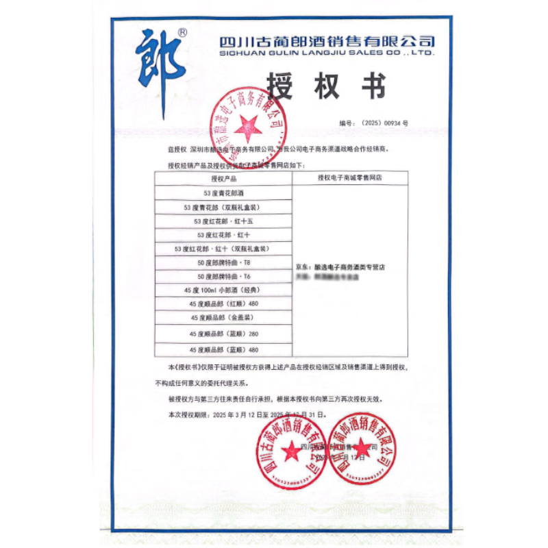 郎酒 顺品郎480 兼香型白酒45度 (新老包装随机发货)送礼聚会宴席 45度 480mL 1瓶 金盖+衡水2瓶